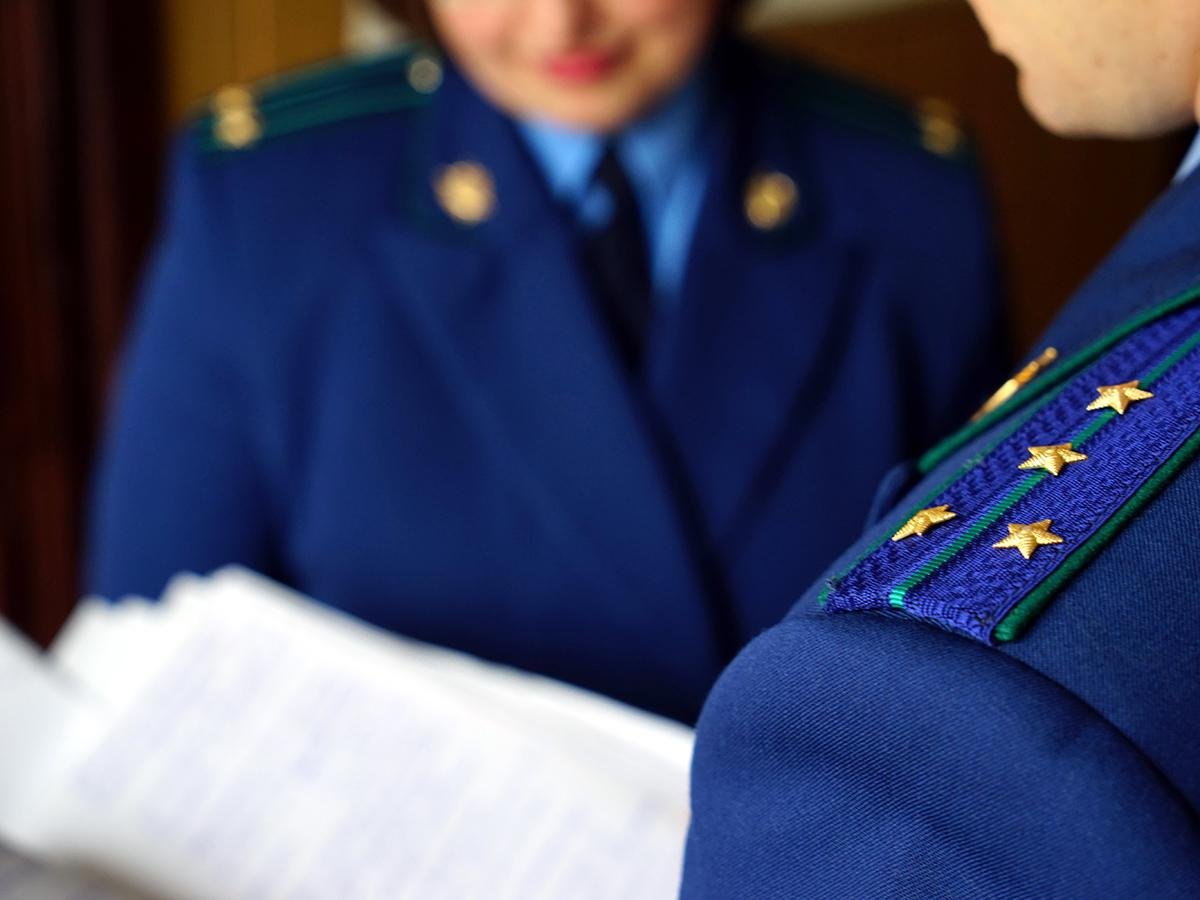 Прокуратура разъясняет.