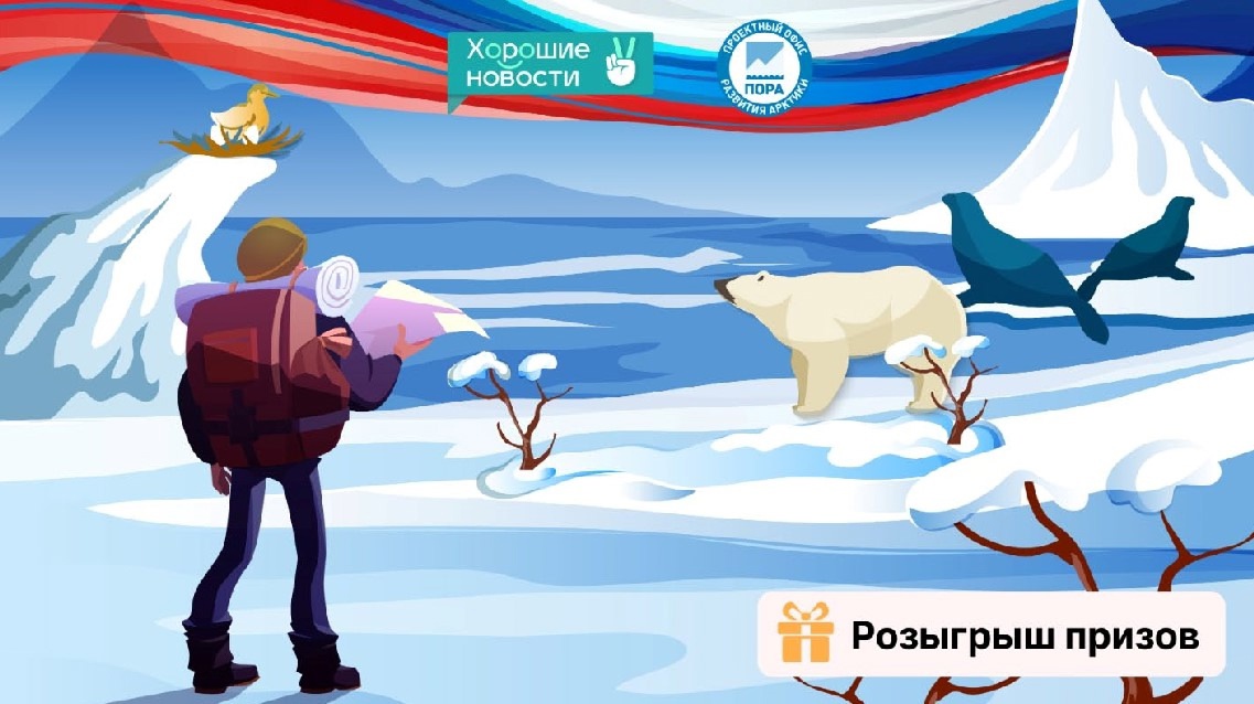 Сыктывдинцев приглашают принять участие в опросе, посвященному жизни на Российском Севере!.