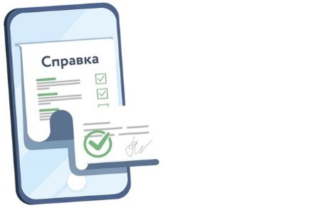 Справки о зарегистрированных не выдаем!. Справки о зарегистрированных не выдаем!.
