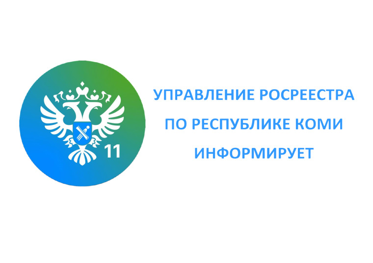 Росреестр информирует. Росреестр информирует.