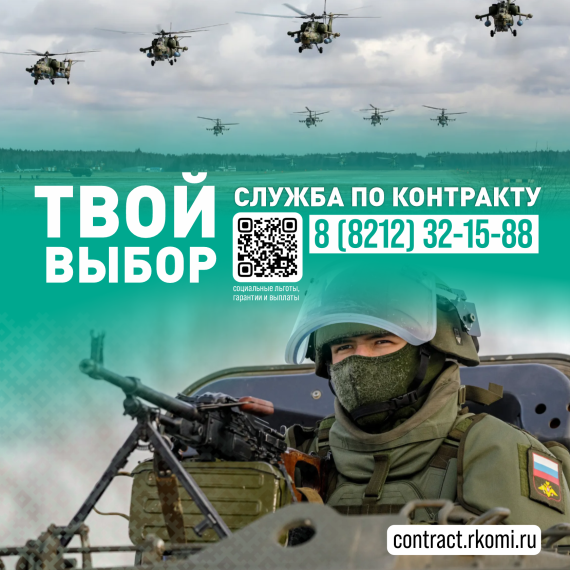 09.11 Приглашение на службу по контракту. 09.11 Приглашение на службу по контракту.